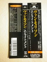 『Van Morrison/Enlightenment(1990)』(1994年発売,POCP-2358,廃盤,国内盤帯付,歌詞対訳付,Real Real Gone,UKロック,Jazz,Soul)_画像4