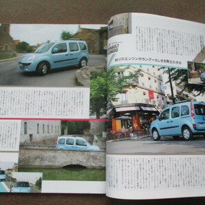 モーターファン別冊「ルノー・カングーのすべて」（三栄書房）2011年の画像2