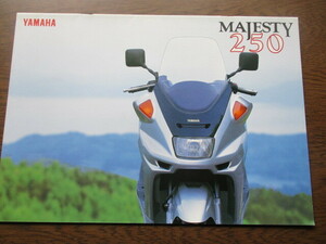 ヤマハ マジェスティ250 カタログ (1995年）