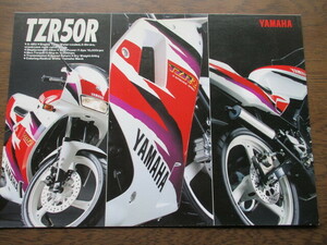 ヤマハTZR50R　カタログ (1994年）