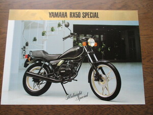 ヤマハ RX50 スペシャル " ミッドナイト"　カタログ (1981年）