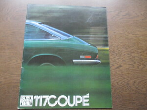  Isuzu 117 coupe catalog (1974 year )