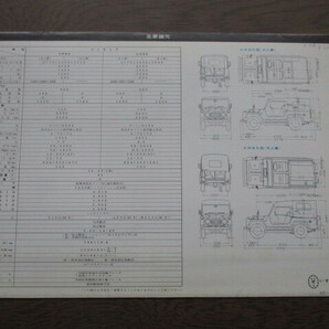 いすゞ ユニキャブ カタログ (1968年）の画像5