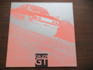  Toyota first generation Celica catalog (1971 year )