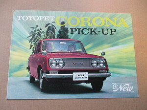  Toyopet * Corona pick up каталог (1966 год )