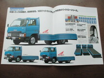 マツダ　タイタン 2t-4t　カタログ (1982年）_画像4