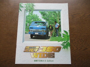 いすゞ　エルフ350ワイド　カタログ (1982年）
