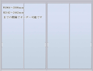 スクリーンパーテーション 4枚引違戸 W3508×H2442 デザインS