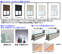 アルミサッシ YKK フレミング シャッター付 引違い窓 W1820×H1830 （17818） 複層_画像2