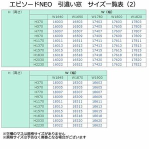 アルミ樹脂複合サッシ YKK エピソードNEO 引違い窓 W730×H770 （06907）複層の画像9