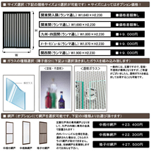 アルミサッシ YKK 玄関引戸 れん樹 C03W 内付 ランマ通し 単板_画像3