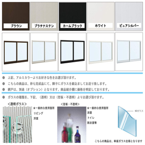 アルミサッシ YKK フレミング 内付 引違い窓 W780×H770 （07407）単板の画像2