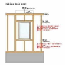 アルミ樹脂複合サッシ YKK 装飾窓 エピソードNEO ＦＩＸ窓 W300×H1370 （02613）複層_画像7