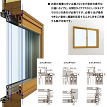 YKK 内窓 FIX プラマードU W501～1000×H1201～1400 までのオーダー価格 単板_画像5