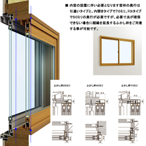 YKK 内窓 引違い プラマードU W1001～1500×H1401～1800 までのオーダー価格 単板_画像6