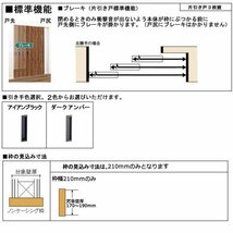 室内建具 ＬＩＸＩＬ 片引戸 ３枚建 W3220×H2023 （3220） P-LAH ラシッサD 「palette」_画像3