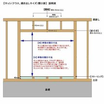 アルミ樹脂複合サッシ YKK エピソードNEO 引違い窓 W1370×H2030 （13320）複層_画像6