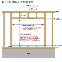 アルミ樹脂複合サッシ YKK エピソードNEO シャッター付 引違い窓 W2870×H2230 （28320-4） 複層_画像8