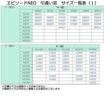 アルミ樹脂複合サッシ YKK エピソードNEO 引違い窓 W780×H970 （07409）複層_画像8