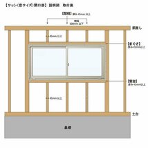 アルミ樹脂複合サッシ YKK エピソードNEO 引違い窓 W780×H970 （07409）複層_画像7