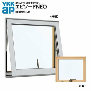  aluminium resin combined sash YKK equipment ornament window episode NEO width slipping .. window W300×H303 (026023). layer 