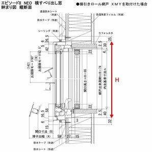 アルミ樹脂複合サッシ YKK 装飾窓 エピソードNEO 横滑り出し窓 W300×H303 （026023） 複層の画像7