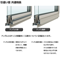 アルミサッシ YKK フレミング 半外付 各格子付 引違い窓W780×H370　（07403）複層_画像3