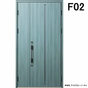 アルミサッシ YKK 玄関ドア ヴェナートD30　親子 F02 断熱　W1235×H2330