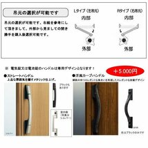 アルミサッシ YKK 玄関ドア ヴェナートD30　片開き C04 断熱　W922×H2330_画像4