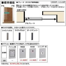 室内建具 ＬＩＸＩＬ 片引戸 W1824×H2023 （1820） LAD 「ラシッサS　Crea」_画像3