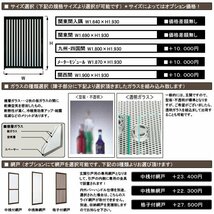 アルミサッシ YKK 玄関引戸 れん樹 A04W 内付 ランマ無し 複層_画像3