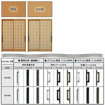 アルミサッシ YKK 玄関引戸 れん樹 A11W 内付 ランマ無し 複層_画像2