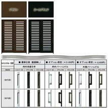 アルミサッシ YKK 玄関引戸 れん樹 A09A 半外付 ランマ通し 複層_画像2