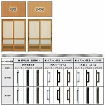 アルミサッシ YKK 玄関引戸 れん樹 A04W 内付 ランマ通し　複層_画像2