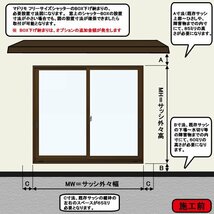 YKK リフォーム窓シャッター 横幅1961×高さ2086までのフリーオーダータイプ 手動_画像8