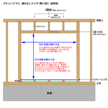 アルミサッシ YKK フレミング 半外付 引違い窓 W1845×H1830 （18018）複層_画像6