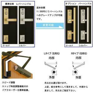 アルミサッシ トステム (ＬＩＸＩＬ) 玄関ドア クリエラR 内付 片開き 16型 W790×H1906 の画像3