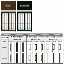 アルミサッシ YKK 玄関引戸 れん樹 A13A 内付 ランマ無し 単板_画像2