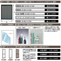 アルミサッシ YKK 玄関引戸 れん樹 A11W 半外付 ランマ無し 単板_画像3