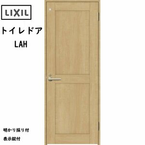 室内建具 ＬＩＸＩＬ トイレドア W824×H2023 （0820） LAH 「ラシッサS　Crea」