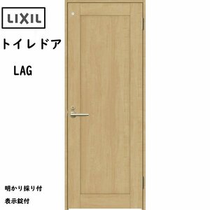 室内建具 ＬＩＸＩＬ トイレドア W780×H2023 （0720） LAG 「ラシッサS　Crea」