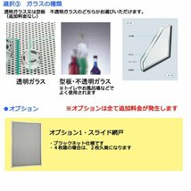 アルミ樹脂複合サッシ YKK エピソードNEO シャッター付 引違い窓 W1370×H1170 （13311） 複層_画像3