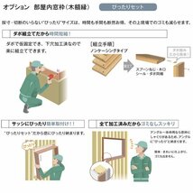 アルミサッシ YKK フレミング シャッター付 引違い窓 W1820×H1830 （17818） 複層_画像5