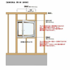 アルミ樹脂複合サッシ YKK 装飾窓 エピソードNEO 縦滑り出し窓 W640×H770 （06007） 複層の画像8