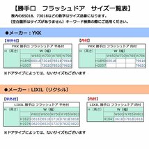 アルミサッシ YKK 半外 フラッシュドア 小窓付 W796×H1840 （79618）_画像7