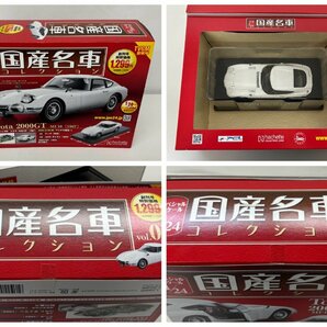 1円～/Formula 1/007/BATMOBILE/SPEEDRACER/Hot WHeeLs/国産名車コレクション/etc.../10点/まとめ/ミニカー/フィギュア/ジャンク/W052の画像7