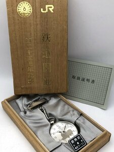 1円～/JR/鉄道開通125周年記念/ 1902/4999 /3針/銀無垢/SILVER/925/箱・取扱説明書付/クォーツ/懐中時計/ジャンク/T158