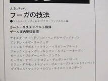 LP RE 1511-2-MU カール・リステンパルト　J.S.バッハ　フーガの技法　ザール室内管弦楽団 【8商品以上同梱で送料無料】_画像9