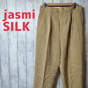 【未使用】Jasmi ジャスミ シルク SILK ズボン　パンツ　メンズ