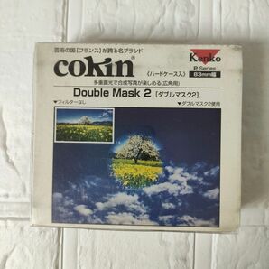 Cokin P345 Double Masque 2 コッキン フィルター ダブルマスク　83mm